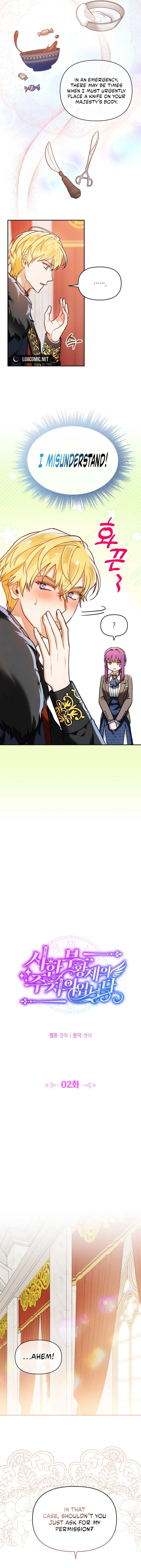 I’m the Dying Emperor’s Doctor Chapter 2 - Page 4