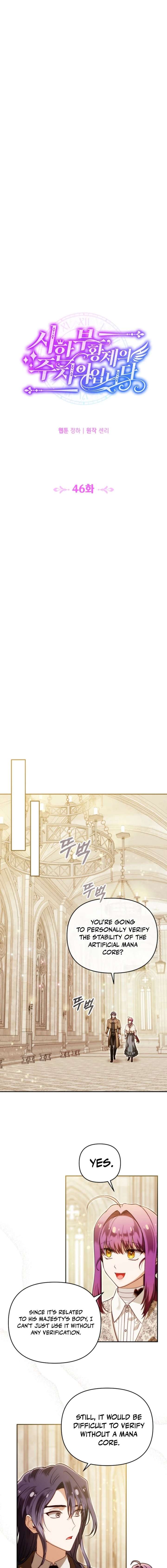 I’m the Dying Emperor’s Doctor Chapter 46 - Page 3