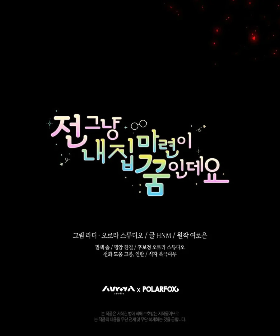 My Dream is to Get My Own House Chapter 31 - Page 153