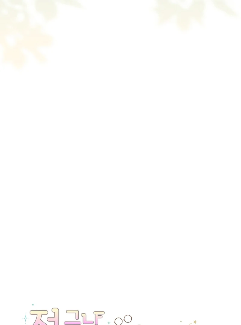 My Dream is to Get My Own House Chapter 6 - Page 46