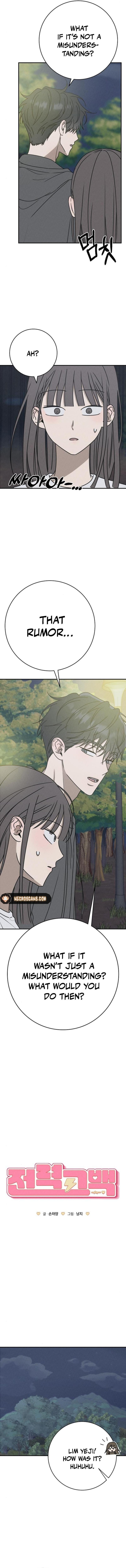 Powerful Confession Chapter 12 - Page 4