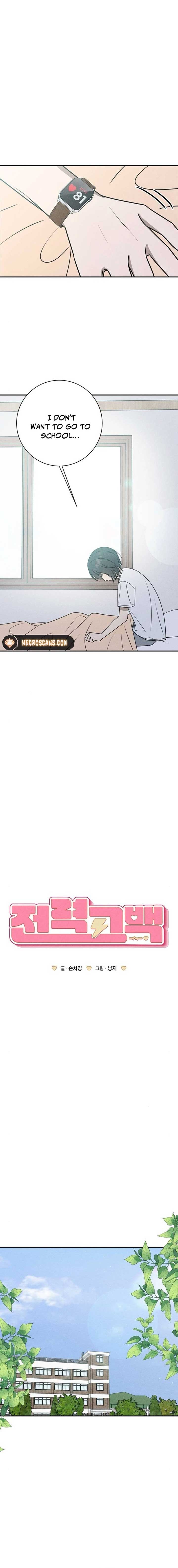 Powerful Confession Chapter 26 - Page 6