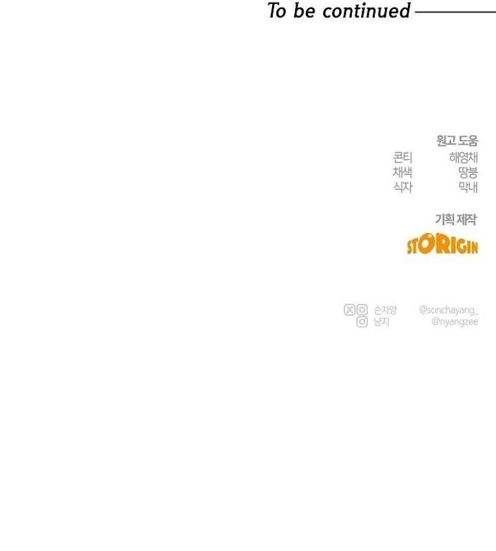 Powerful Confession Chapter 49 - Page 17