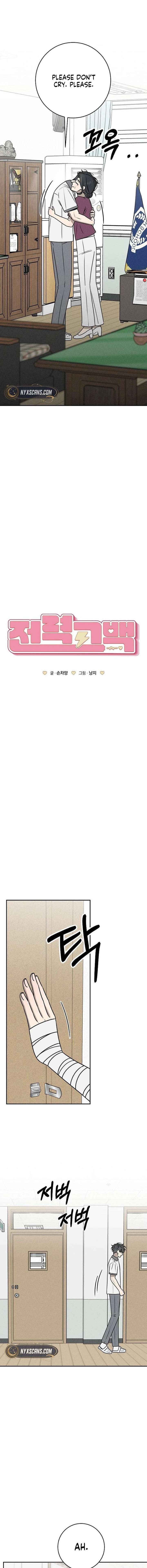 Powerful Confession Chapter 51 - Page 5