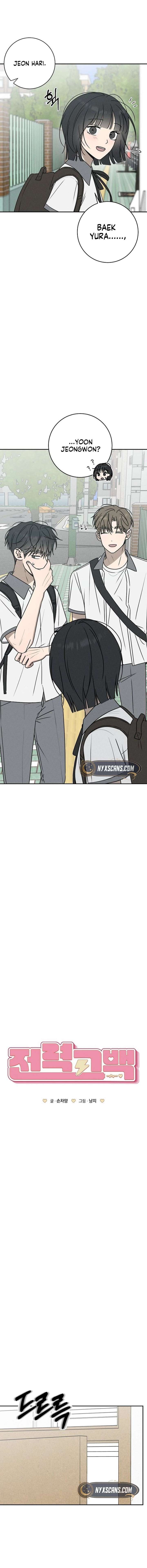 Powerful Confession Chapter 57 - Page 4