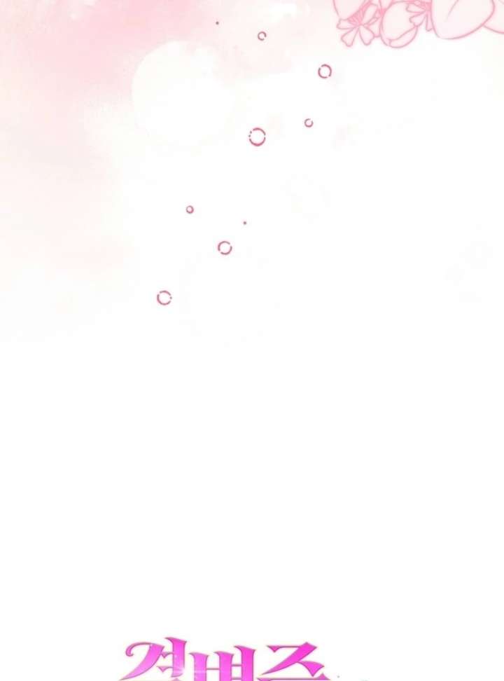 Becoming the Guide of the Mysophobic Villain? Absolutely Not! Chapter 22 - Page 120