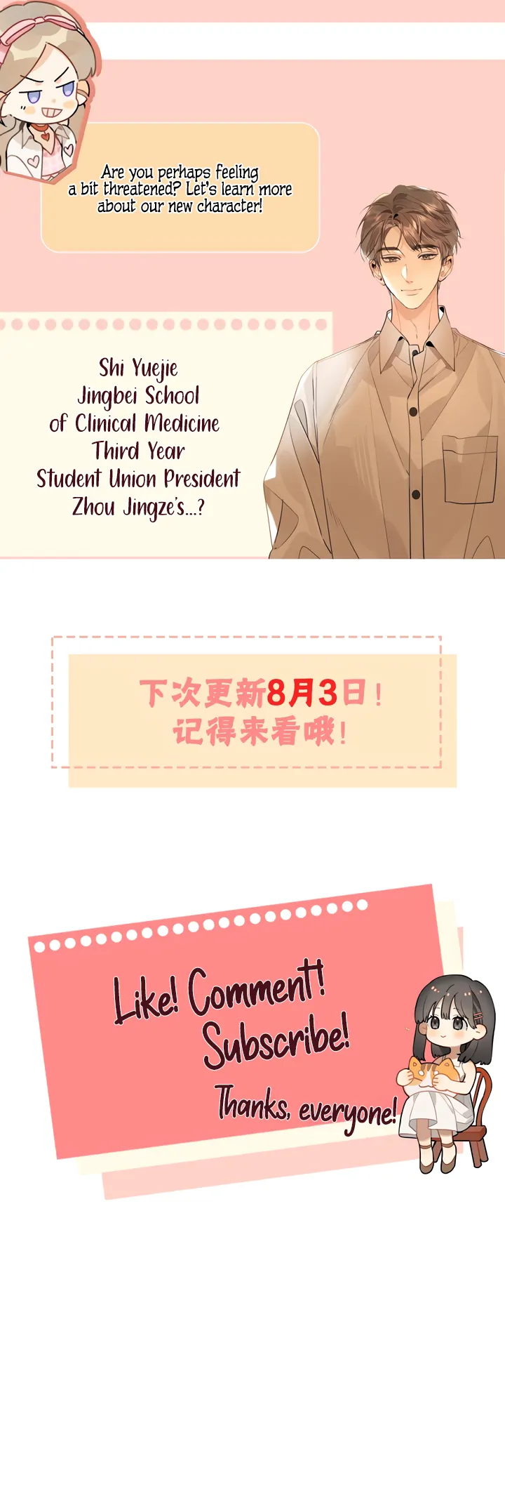 Confession Chapter 16 - Page 6