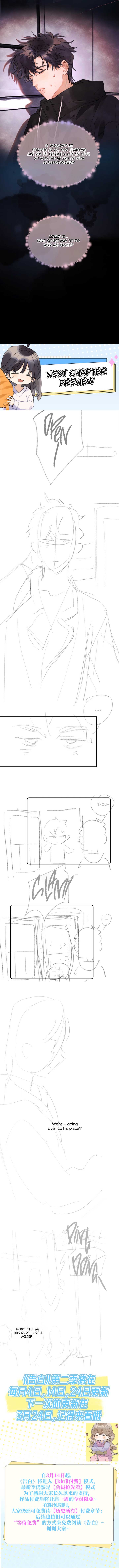 Confession Chapter 28 - Page 5