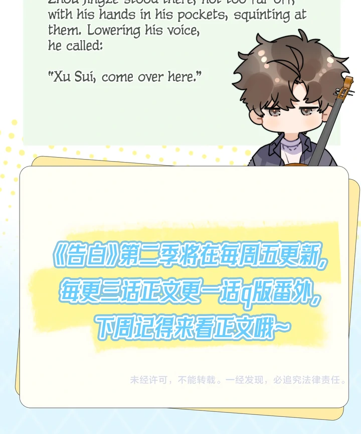 Confession Chapter 42 - Page 40