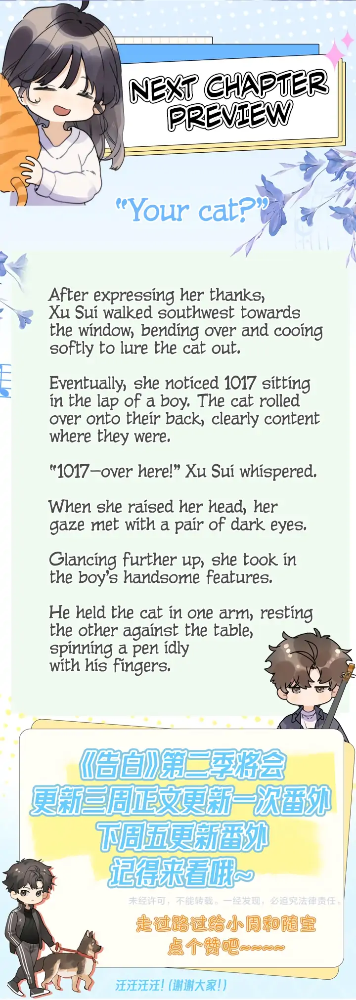 Confession Chapter 46 - Page 43