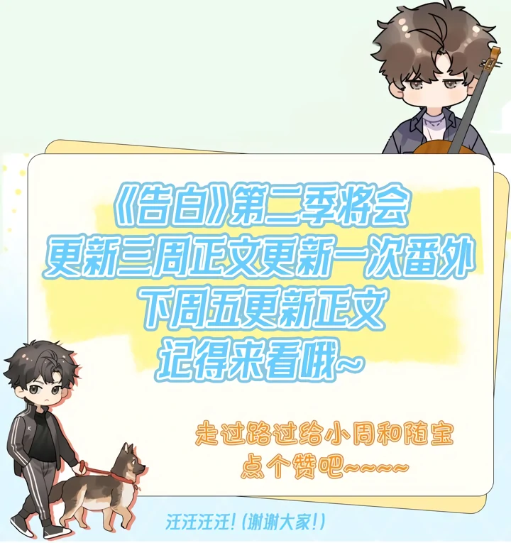 Confession Chapter 47 - Page 47