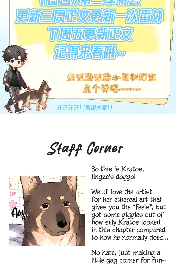 Confession Chapter 48 - Page 48