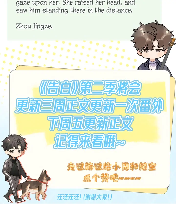 Confession Chapter 53 - Page 44