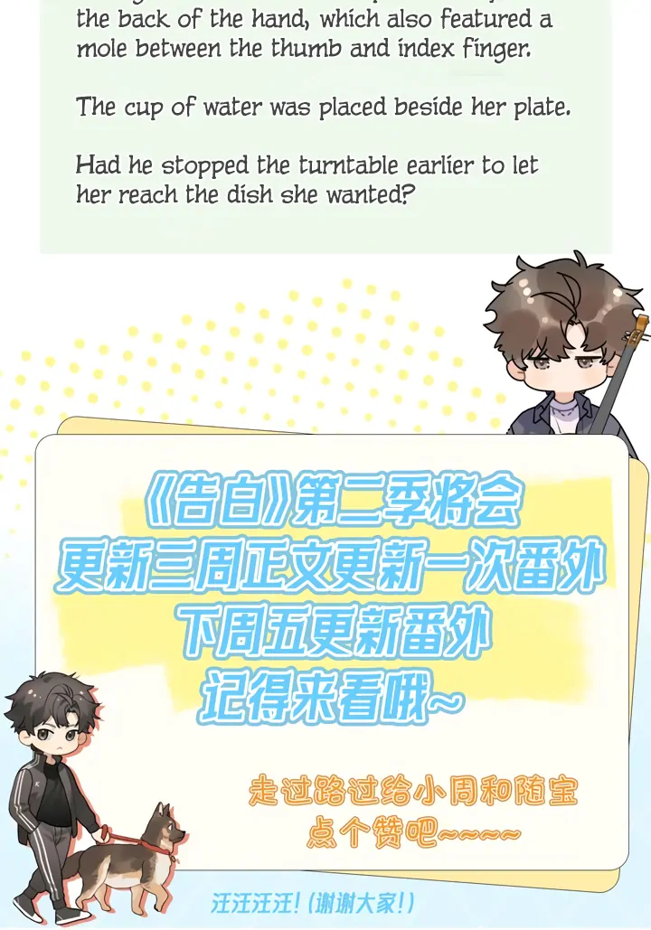 Confession Chapter 54 - Page 42