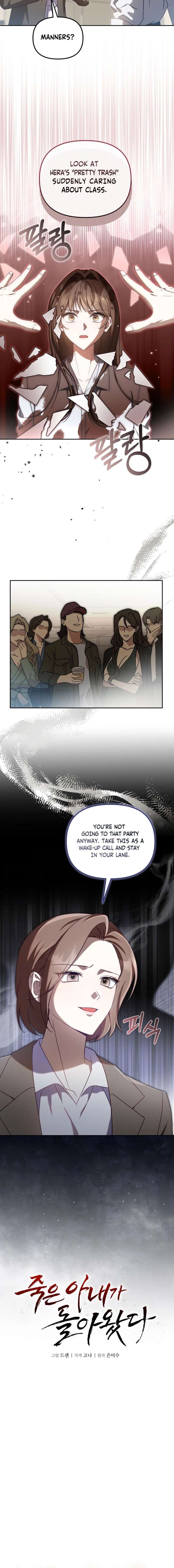 My Dead Wife Returned Chapter 15 - Page 2