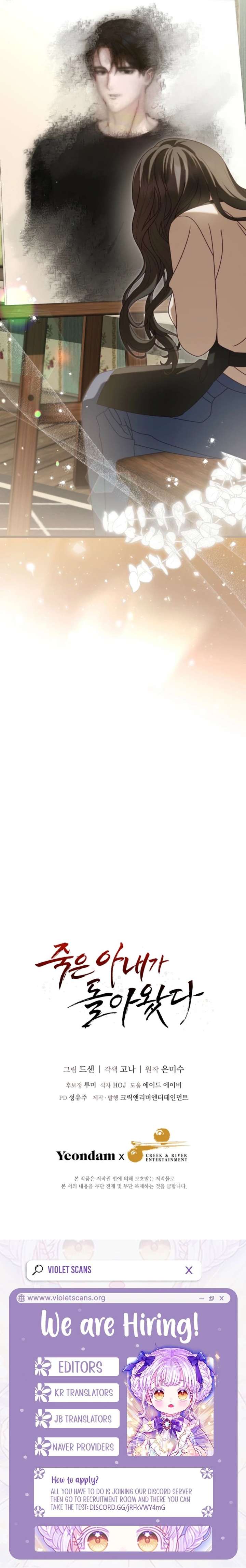 My Dead Wife Returned Chapter 16 - Page 16