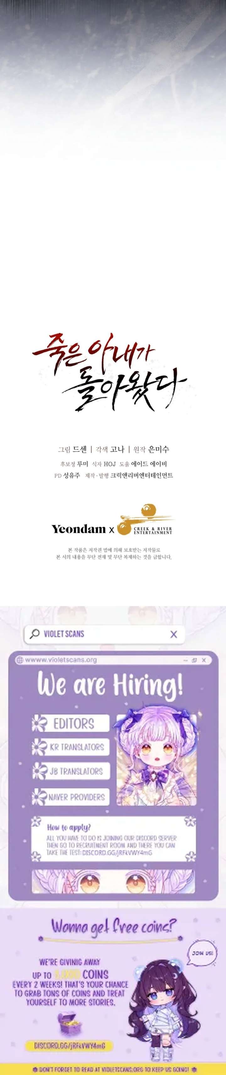 My Dead Wife Returned Chapter 17 - Page 18