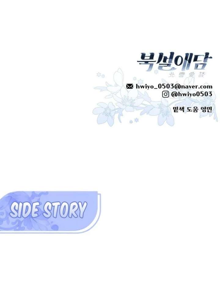 North Snow Love Story Chapter 50 - Page 128