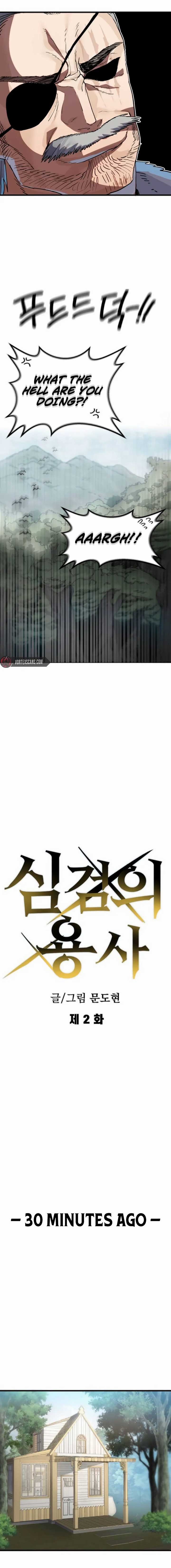 Warrior of the Mind Sword Chapter 2 - Page 5