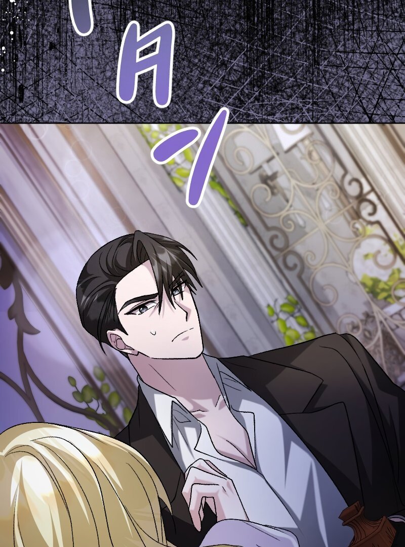 No More Regrets, Just Kill Me Chapter 1 - Page 17