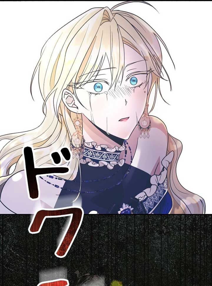 No More Regrets, Just Kill Me Chapter 2 - Page 20