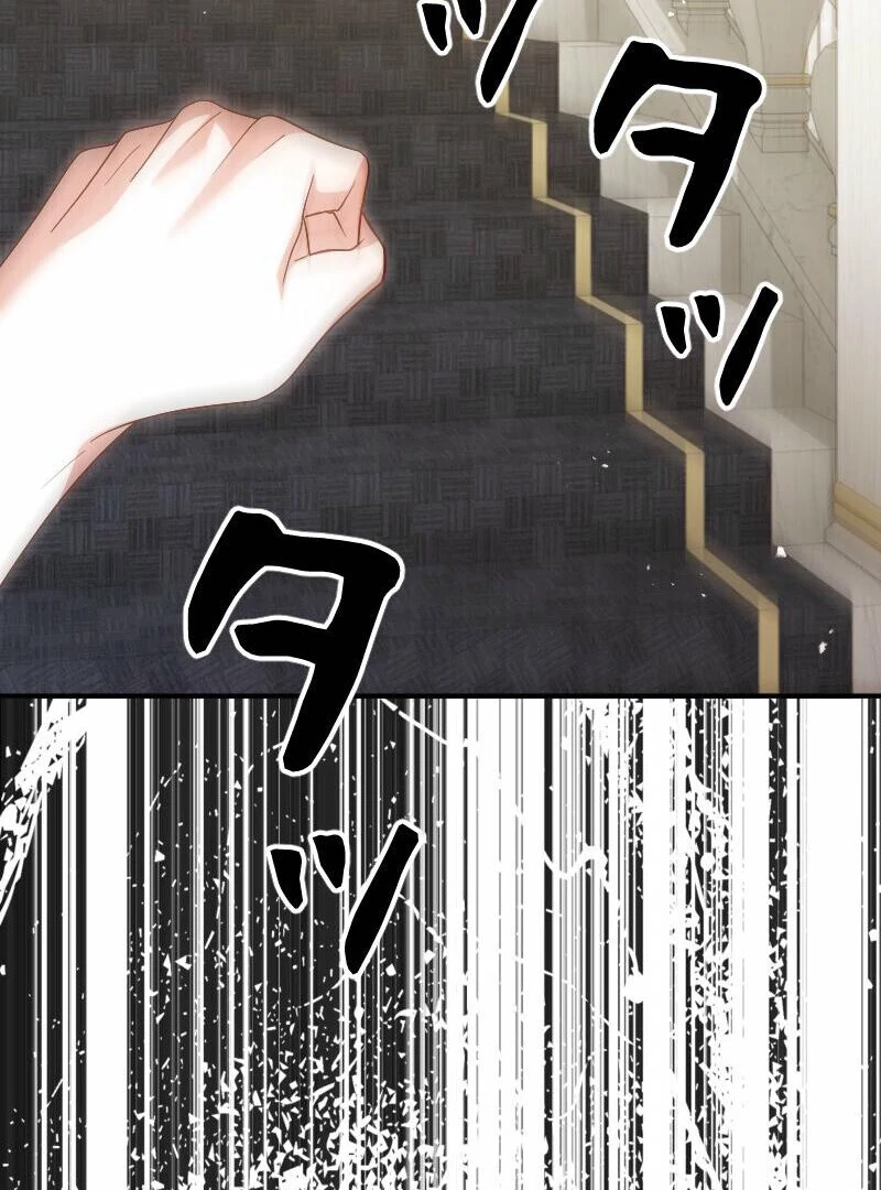 No More Regrets, Just Kill Me Chapter 53 - Page 36