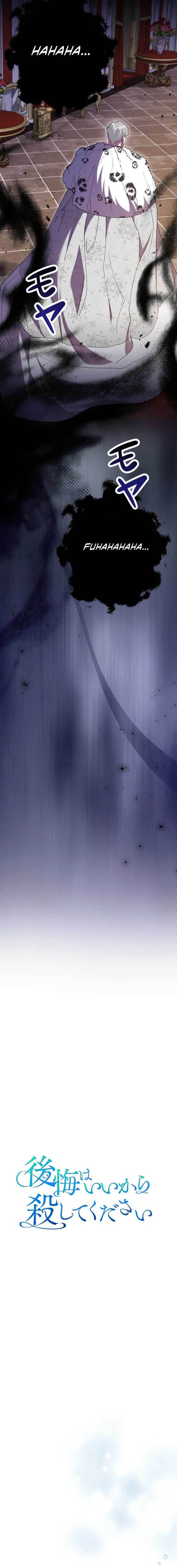 No More Regrets, Just Kill Me Chapter 64 - Page 8