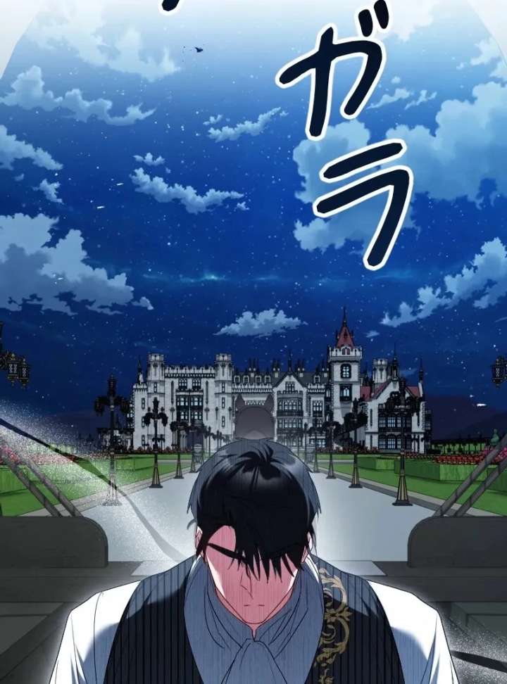 No More Regrets, Just Kill Me Chapter 66 - Page 7