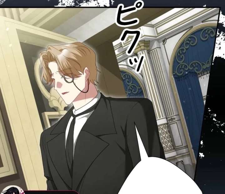 No More Regrets, Just Kill Me Chapter 67 - Page 44