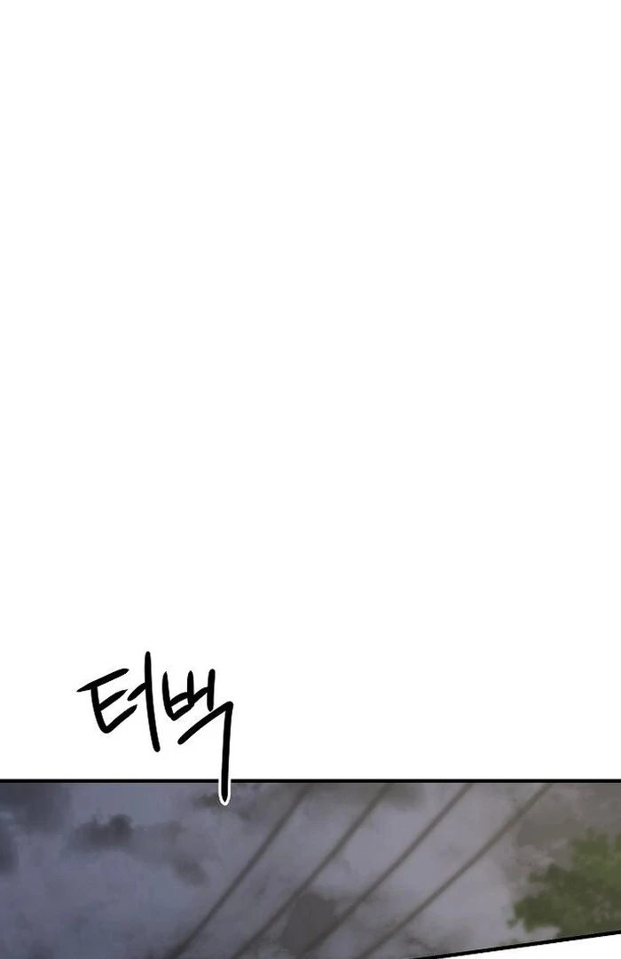 The Kind Intruder Chapter 4 - Page 26