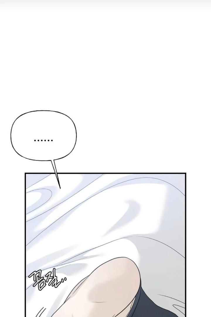 The Kind Intruder Chapter 9 - Page 23