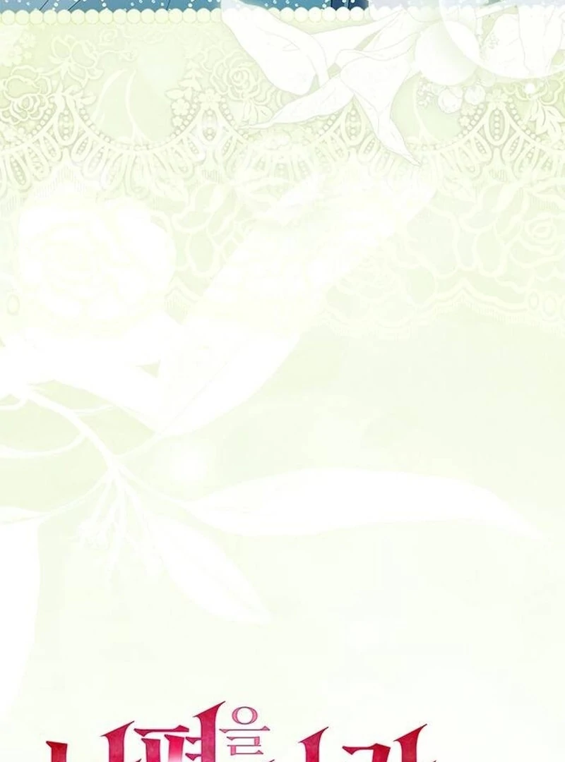 How to Send My Husband to the Abyss Chapter 29 - Page 7