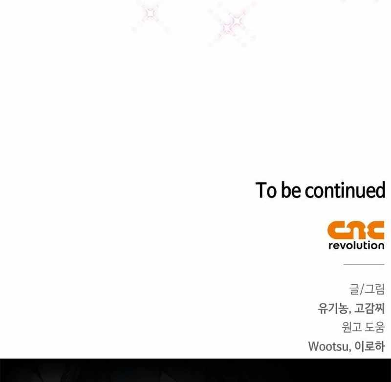 How to Send My Husband to the Abyss Chapter 36 - Page 127