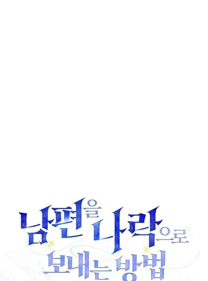 How to Send My Husband to the Abyss Chapter 39 - Page 20