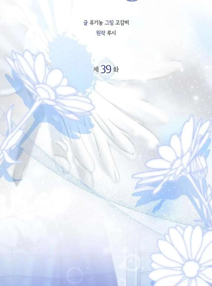 How to Send My Husband to the Abyss Chapter 39 - Page 21