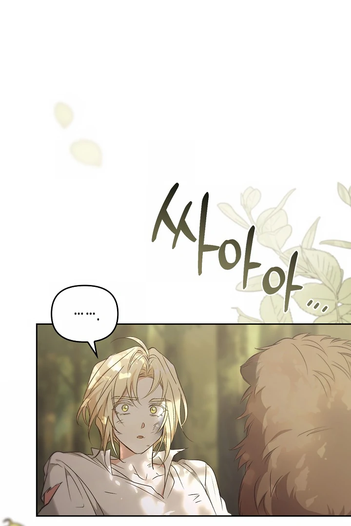 Regas Chapter 78 - Page 11