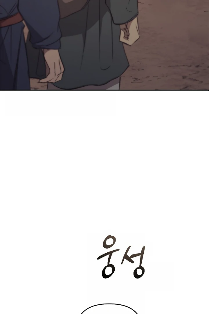 Regas Chapter 78 - Page 116