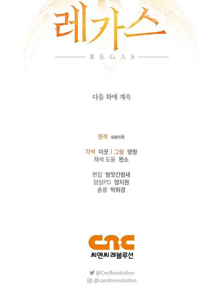 Regas Chapter 78 - Page 126