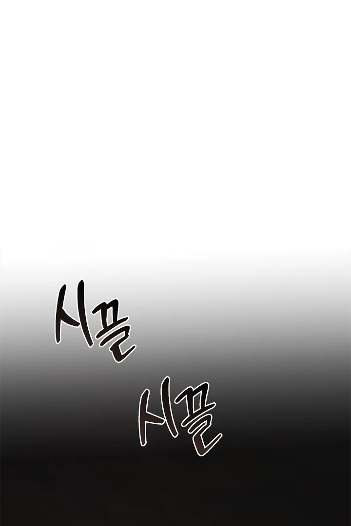 Regas Chapter 79 - Page 2