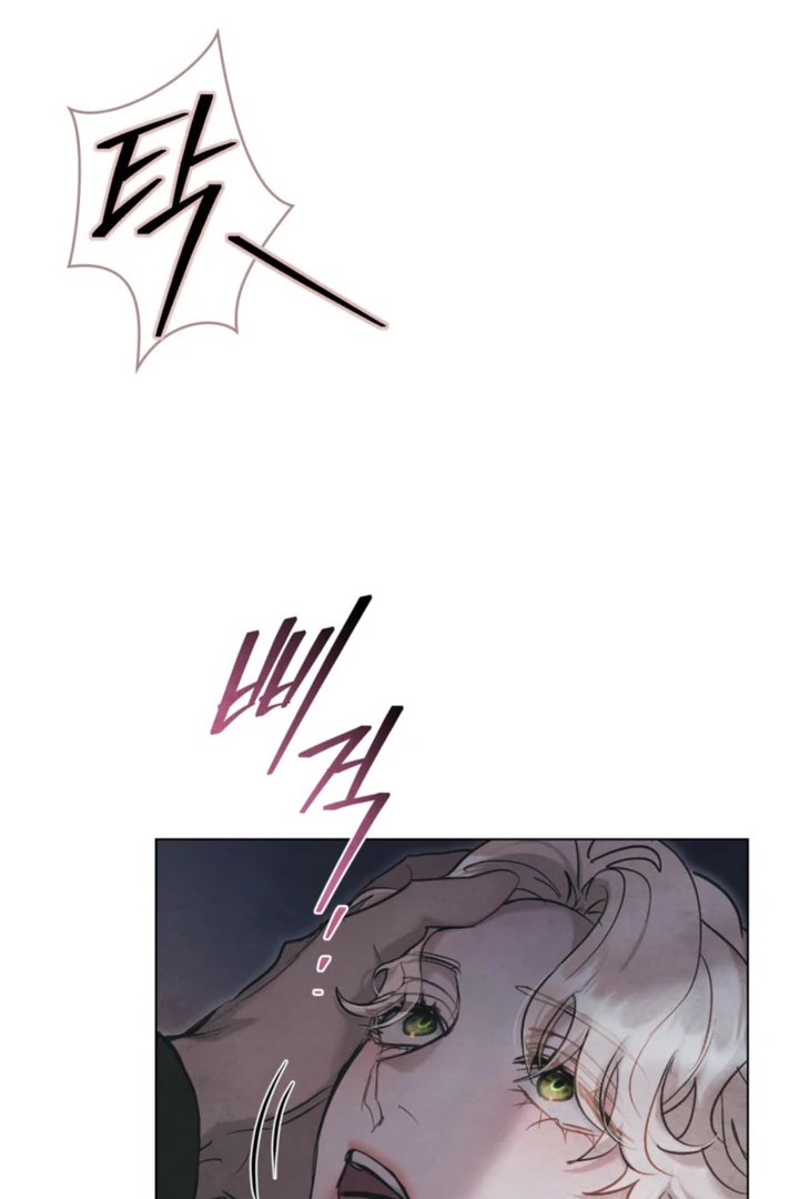 Her Majesty’s Night Chapter 27 - Page 42