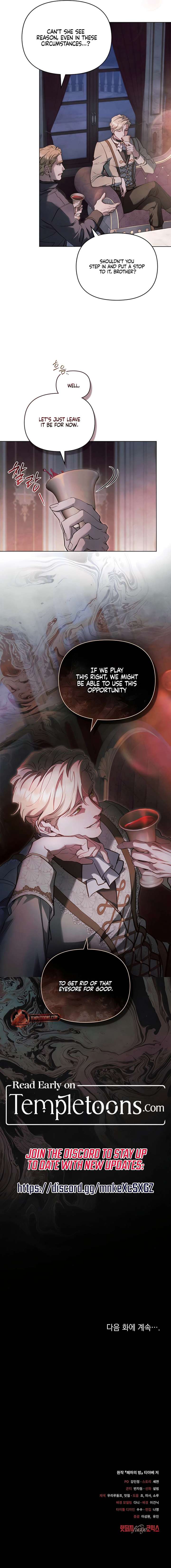 Her Majesty’s Night Chapter 36 - Page 19