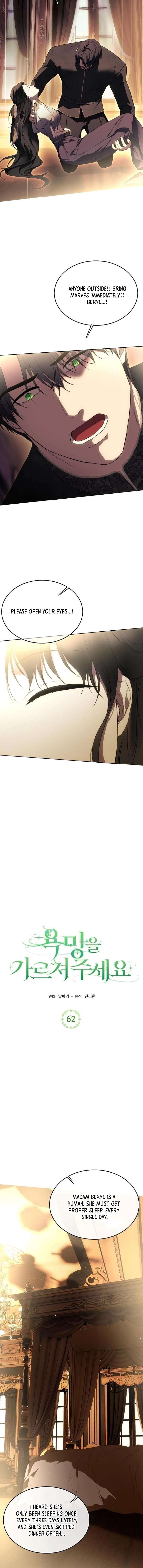 Teach Me Desire Chapter 62 - Page 6