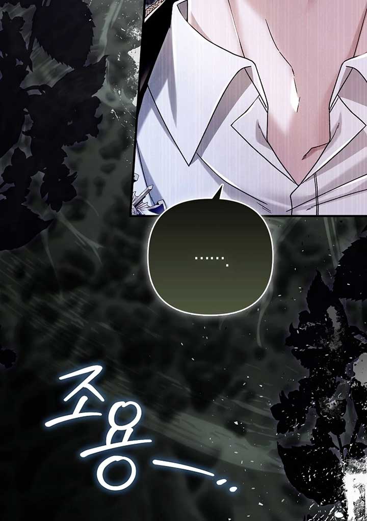 Rejecting The Perfect Marriage Chapter 3 - Page 126