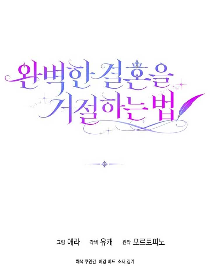 Rejecting The Perfect Marriage Chapter 33 - Page 131