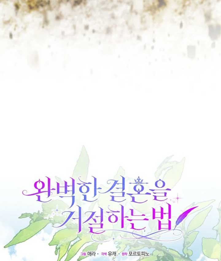 Rejecting The Perfect Marriage Chapter 33 - Page 79