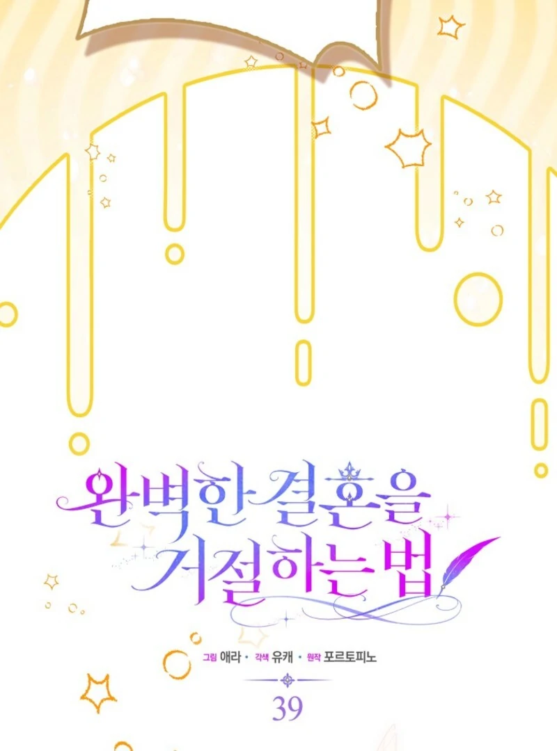 Rejecting The Perfect Marriage Chapter 39 - Page 5