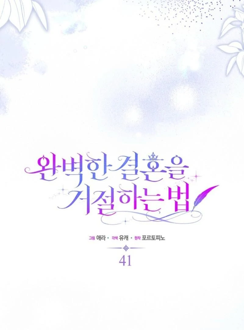 Rejecting The Perfect Marriage Chapter 41 - Page 37