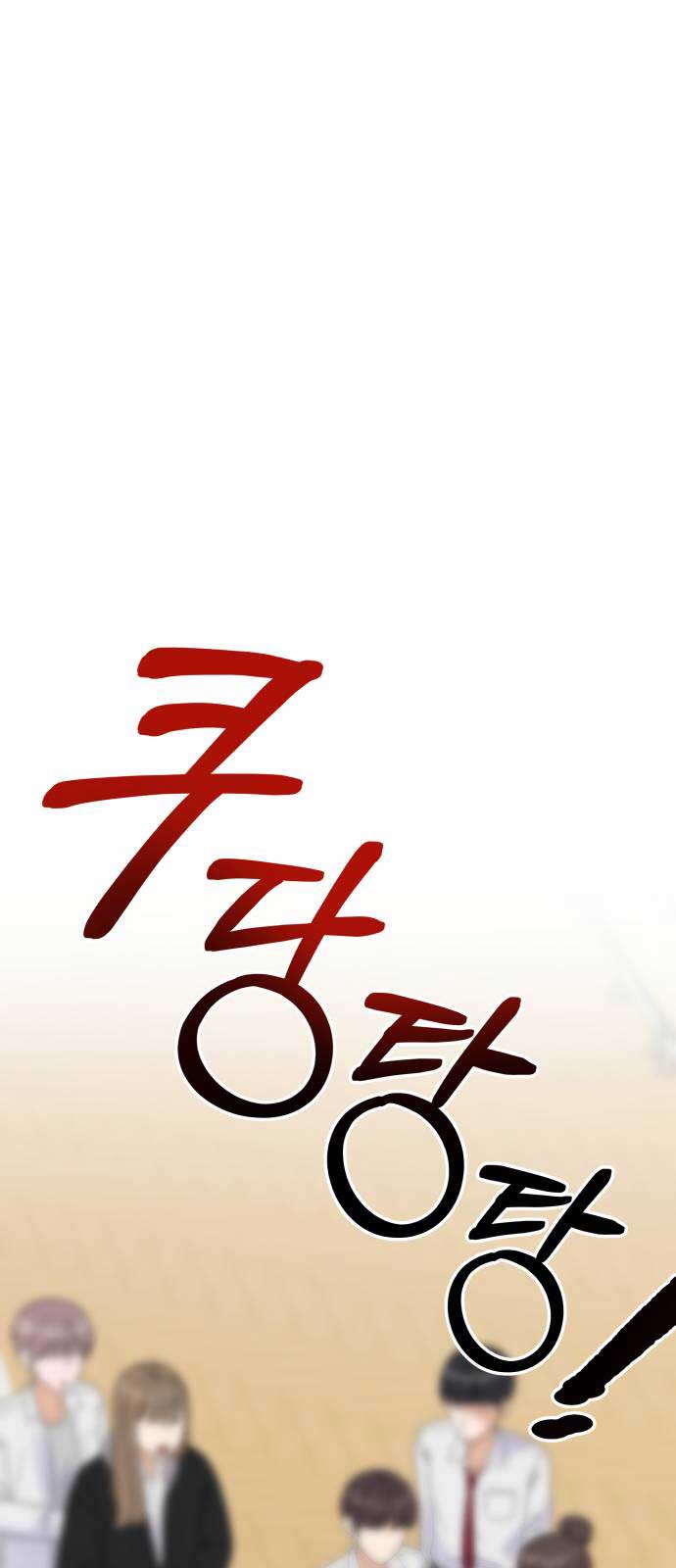 Shining Nana Nana Chapter 1 - Page 31