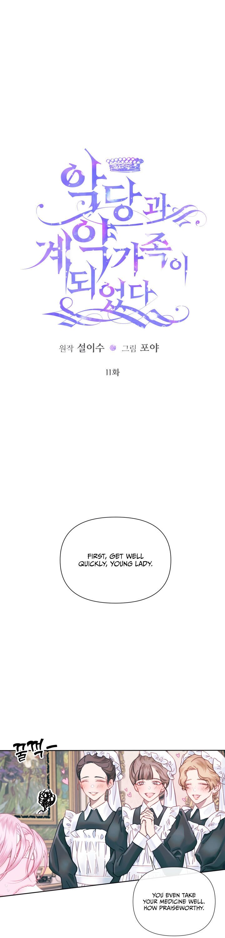 Becoming The Villain’s Family Chapter 11 - Page 1