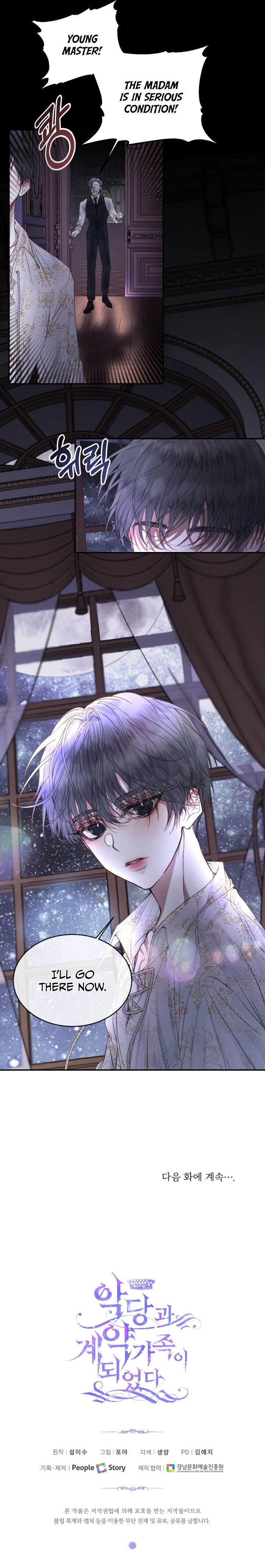 Becoming The Villain’s Family Chapter 3 - Page 20